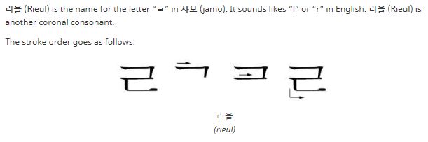 Rocket-Korean-Review-Grammar-Lesson